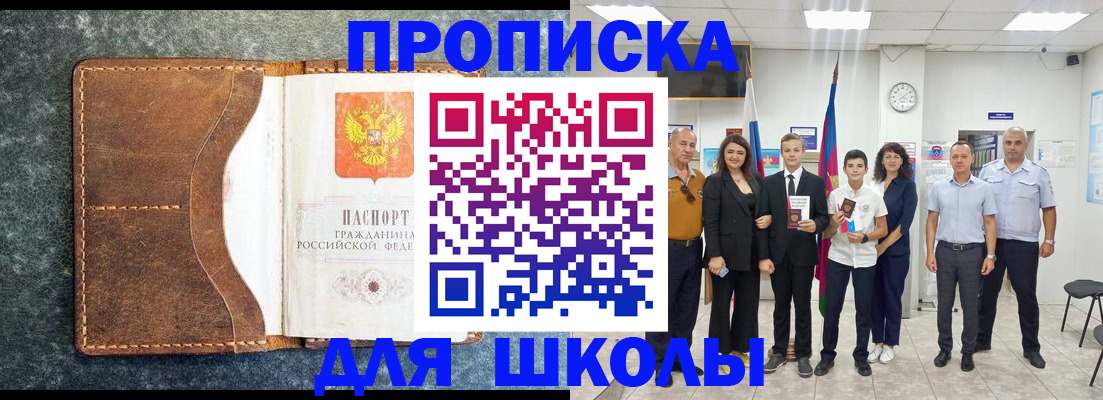 временная прописка в Карачаево-Черкесии