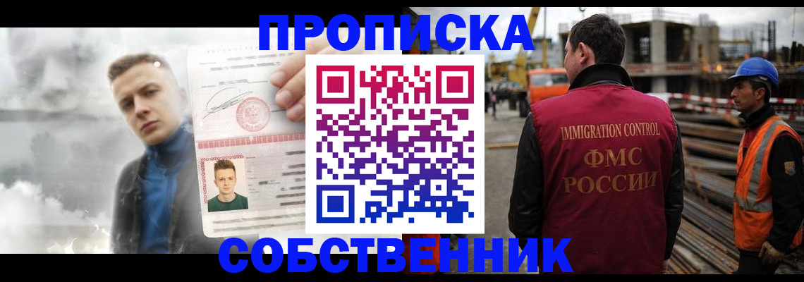 прописка для школы в Карачаево-Черкесии