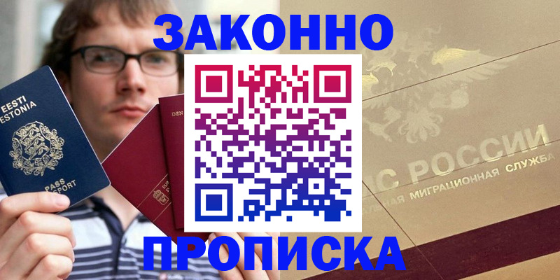 временная регистрация поиск в Карачаево-Черкесии